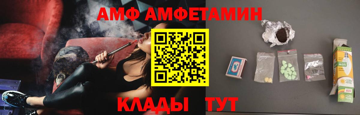 АМФЕТАМИН  АМФЕТАМИН Розовый  Вход с VPN  Мичуринск 