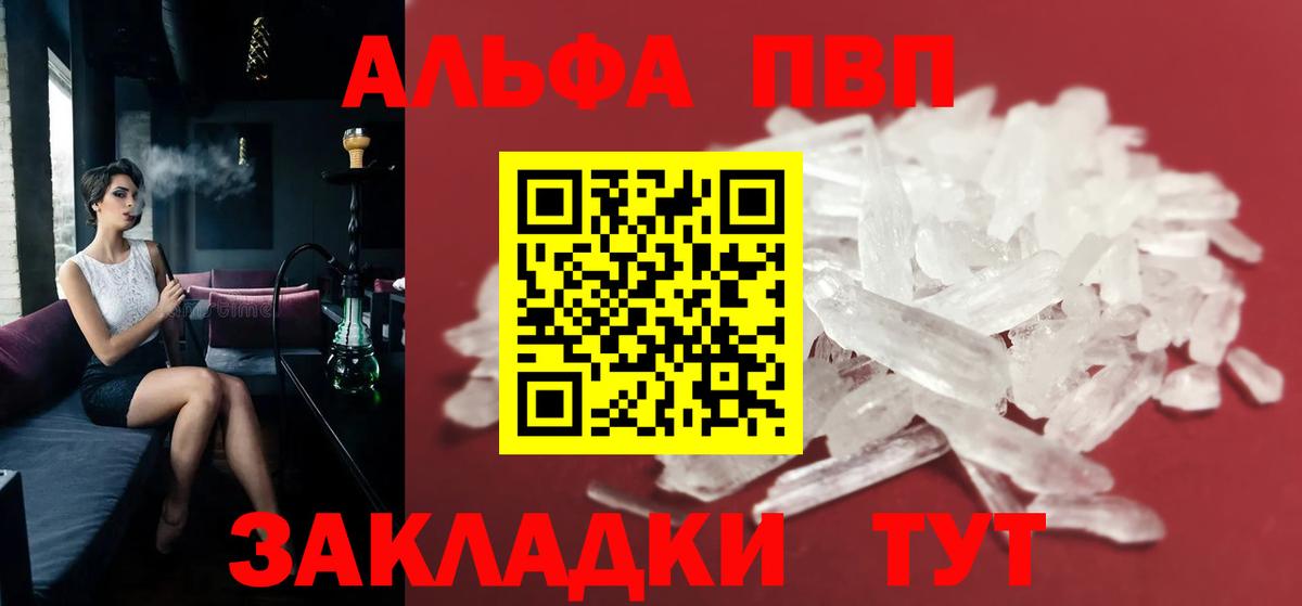 Alpha PVP СК Мичуринск