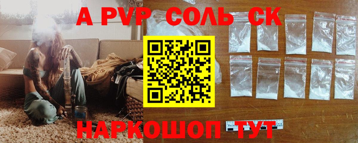 Мичуринск  Alfa_PVP VHQ  Вход с VPN  Alpha PVP мука  APVP Crystall 