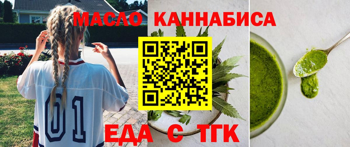 Cannafood конопля  Вход с VPN  Мичуринск 