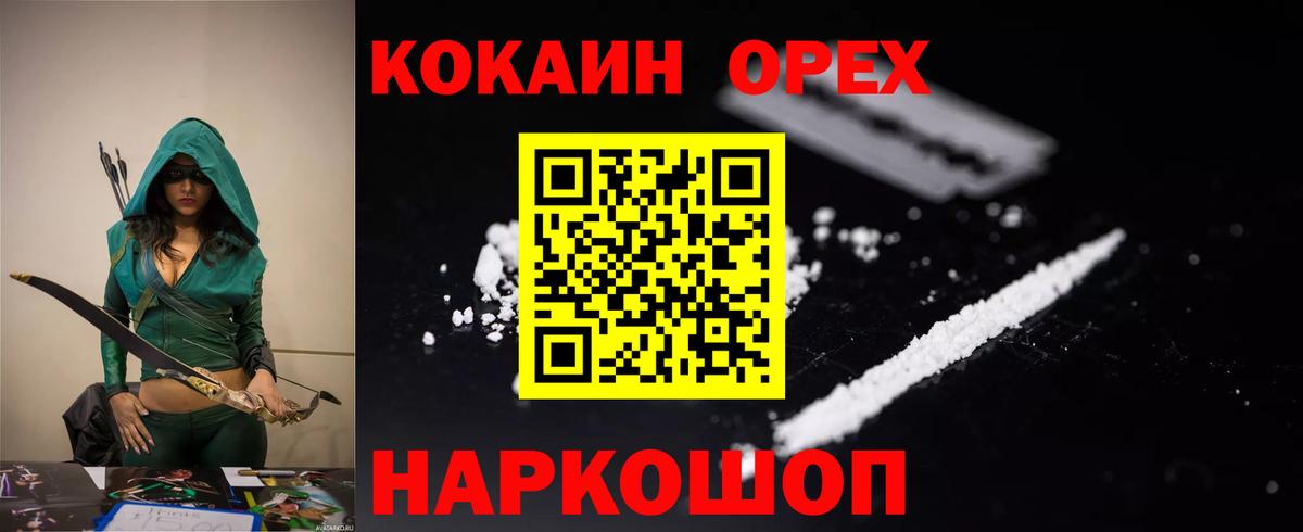 Кокаин Колумбийский Мичуринск