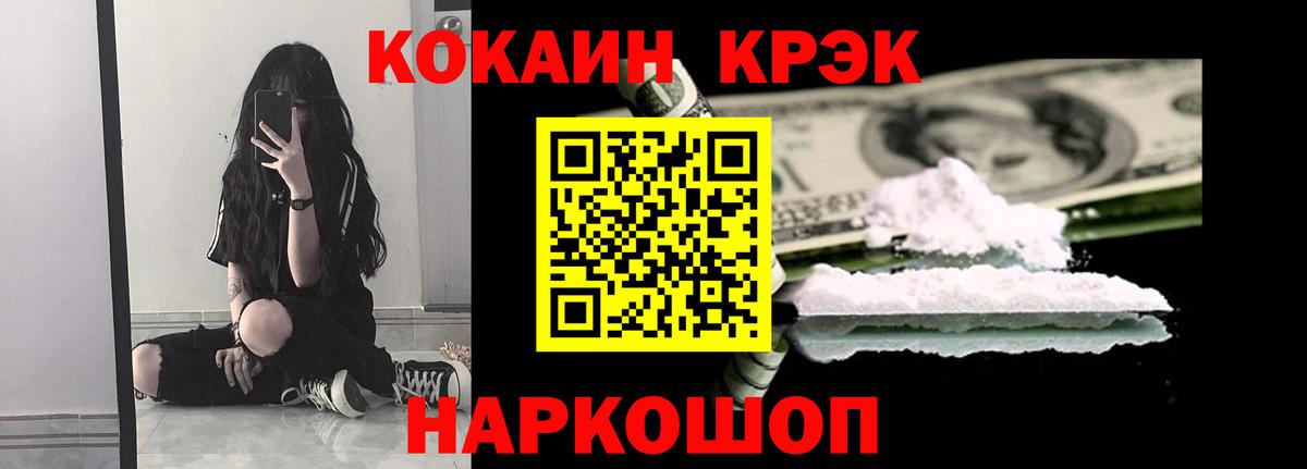 COCAIN  КОКАИН Эквадор  Вход с VPN  магазин  наркотиков  Мичуринск 