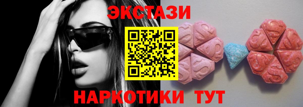 Экстази  ЭКСТАЗИ Punisher  Вход с VPN  Экстази бентли  Мичуринск 