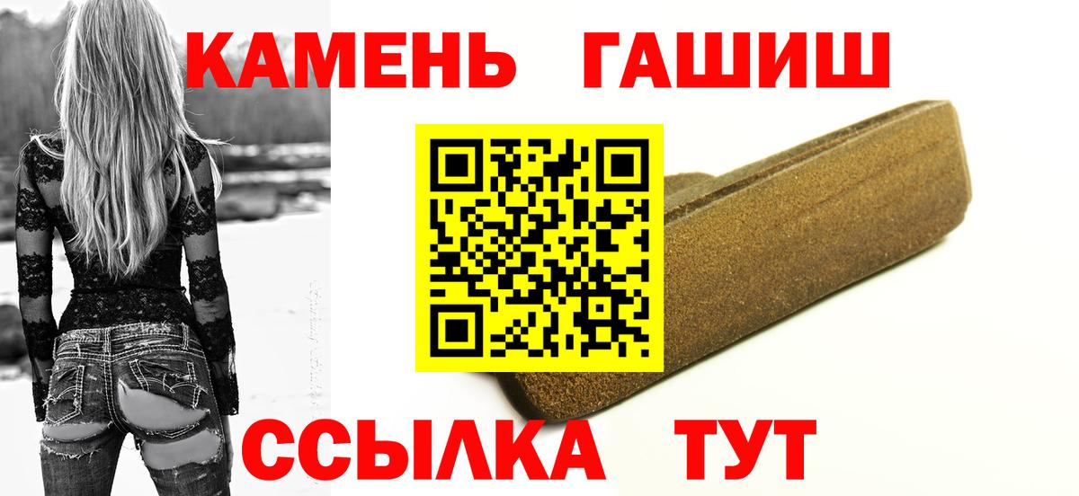 ГАШ индика сатива  Вход с VPN  Мичуринск 
