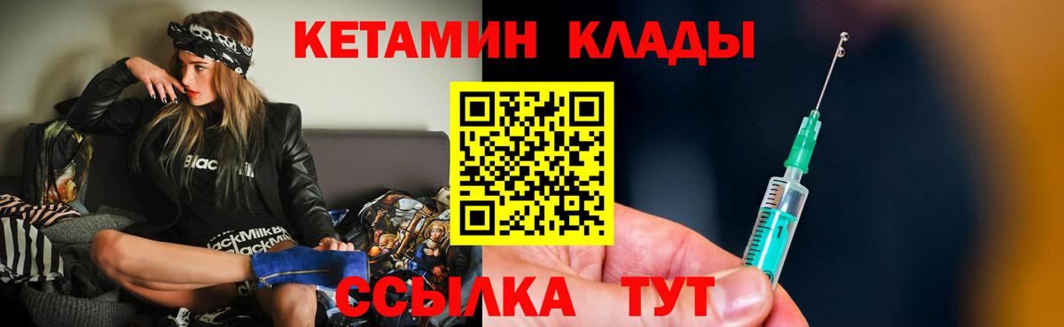 Кетамин ketamine  Вход с VPN  mega зеркало  Мичуринск 