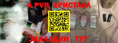 альфа пвп VHQ Жуковский