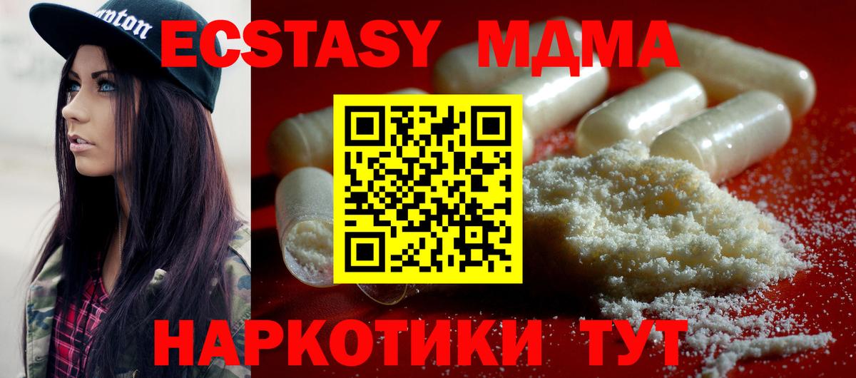 MDMA кристаллы Мичуринск