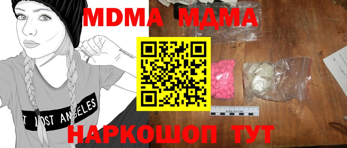 MDMA  Вход с VPN  МДМА Molly  Мичуринск  МДМА VHQ 