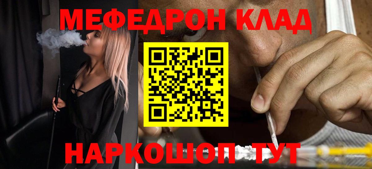 МЯУ-МЯУ  Мефедрон  Мичуринск  Вход с VPN  Мефедрон VHQ 