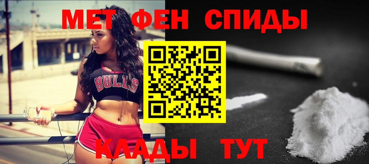 Метамфетамин винт  Вход с VPN  Первитин  Мичуринск 