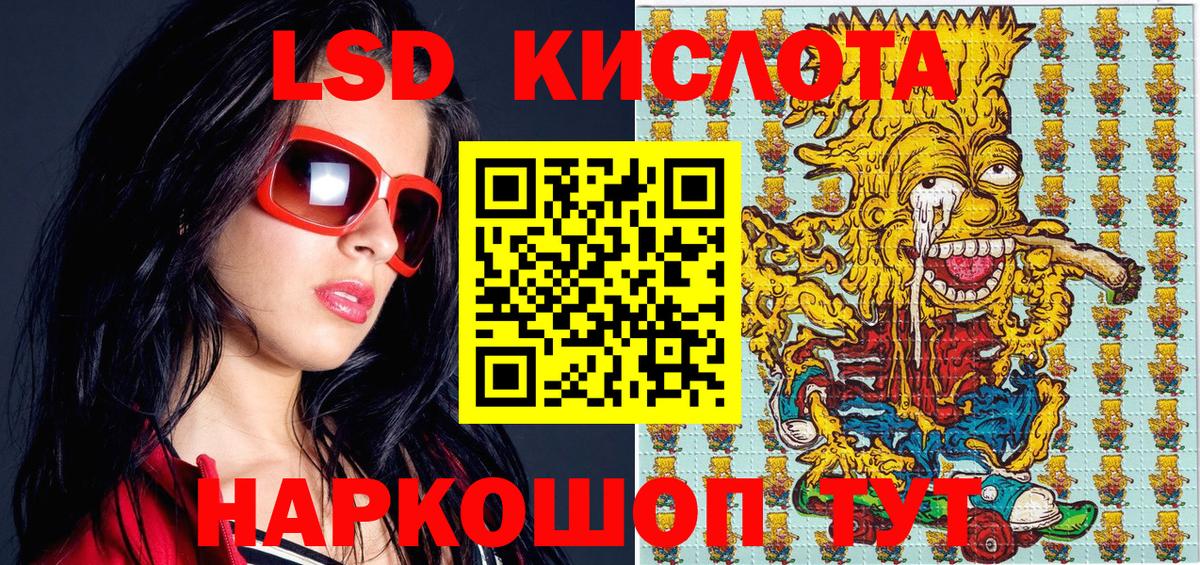 Наркотические марки 1,8мг Мичуринск