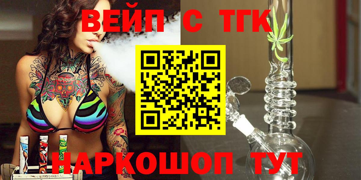 ТГК THC oil  закладка  Мичуринск  Вход с VPN 