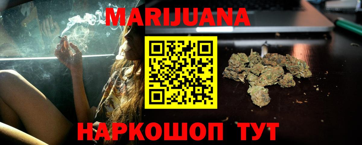 Марихуана индика Мичуринск